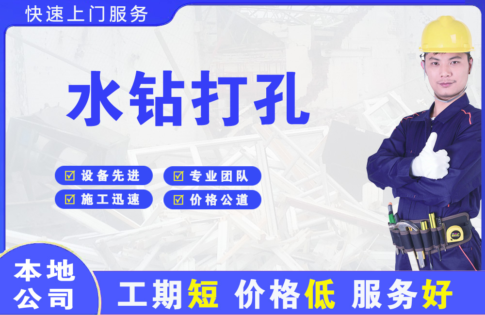 巢湖水钻打孔